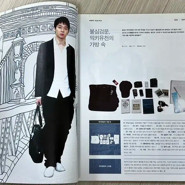 구동방신기 S 잡지 창간호 판매