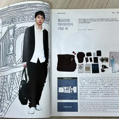 구동방신기 S 잡지 창간호 판매
