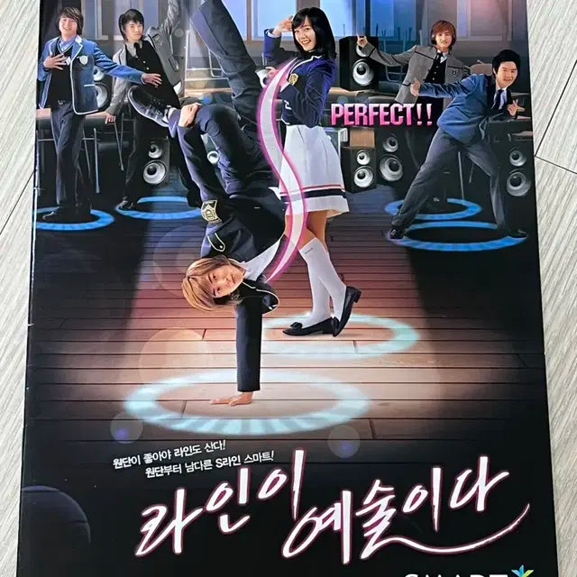 구동방신기 S 잡지 창간호 판매