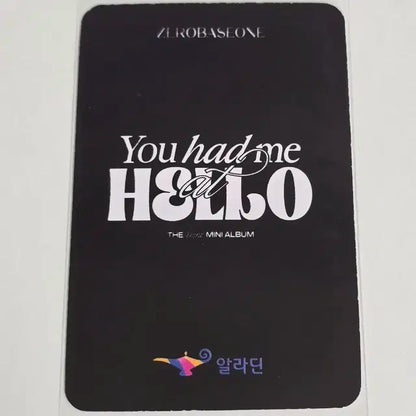 You had me at HELLO 알라딘 특전 김지웅