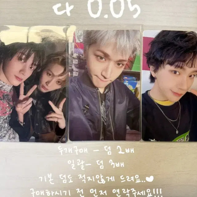 보넥도 운학 리우 태산성호 유닛포카 판매