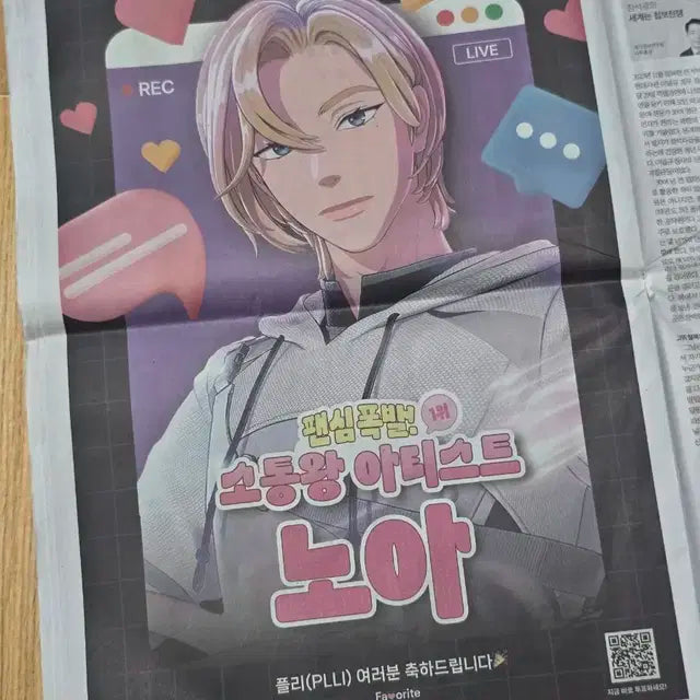 플레이브 노아 중앙일보 신문