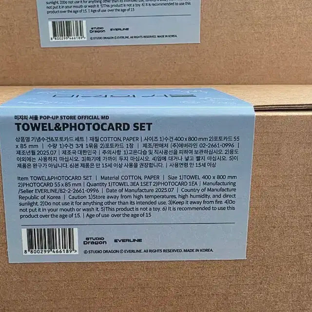 미지의 서울 팝업 기념수건&포토카드 미개봉 SET