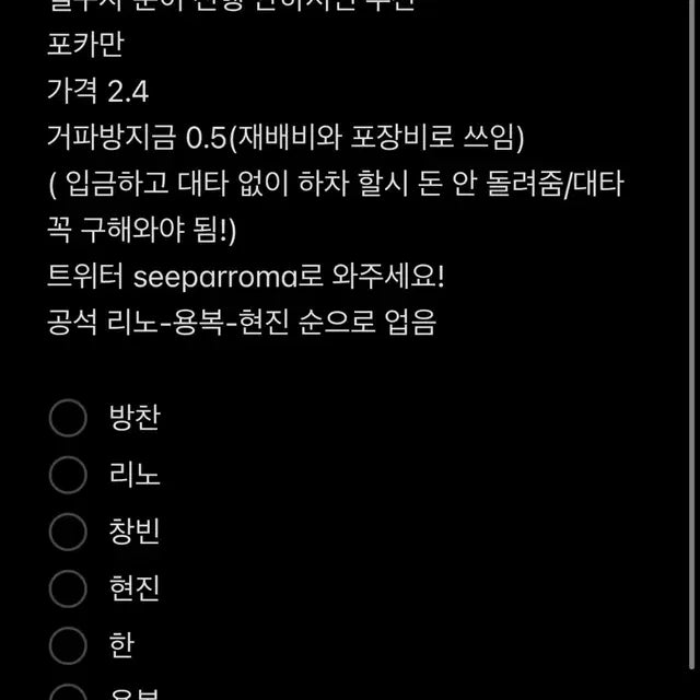 스키즈 karma 일본 소니뮤직  미공포 분철(용복