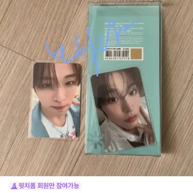 팝팝 리쿠스탠드 + 키링포카 엔시티위시 위시 팝팝 엠디 리쿠 양도
