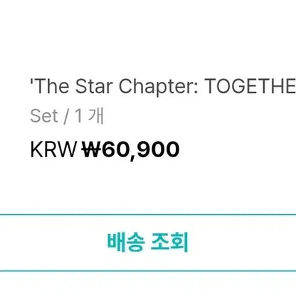 투바투 투게더 앨범 세트 양도 (특전,포카O)