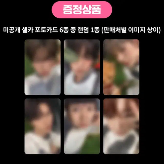 료 가능) 엔시티위시 컬러 케타포 미공포 분철
