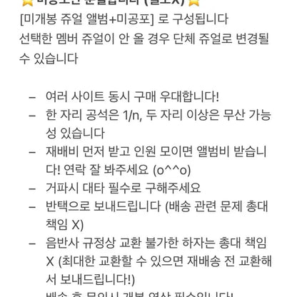 료 가능) 엔시티위시 컬러 케타포 미공포 분철