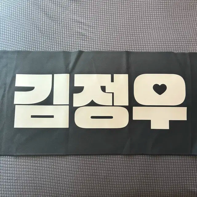 엔시티 일이칠 정우 슬로건 양도