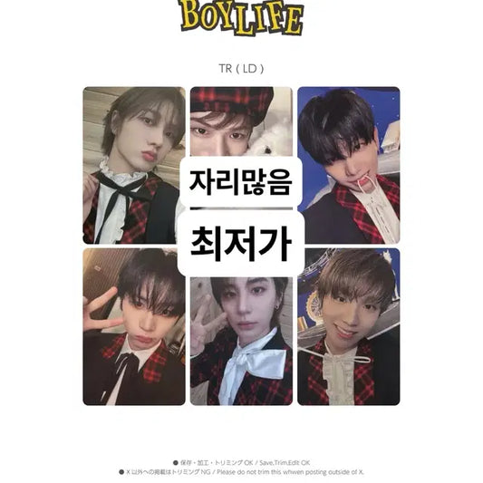 최저가 / 보넥도 럭드 분철 성호리우명재현태산이한운학