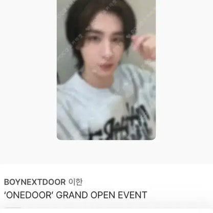 덤을샀는데 포카가왔어요 체험하실분~~)) 보넥도이한포카