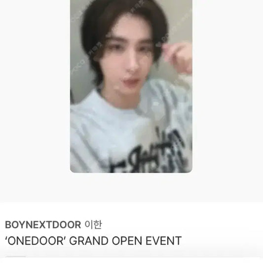 덤을샀는데 포카가왔어요 체험하실분~~)) 보넥도이한포카