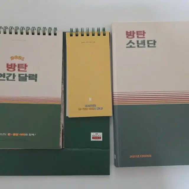 방탄 2021 시그 시즌그리팅