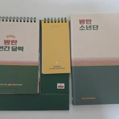 방탄 2021 시그 시즌그리팅