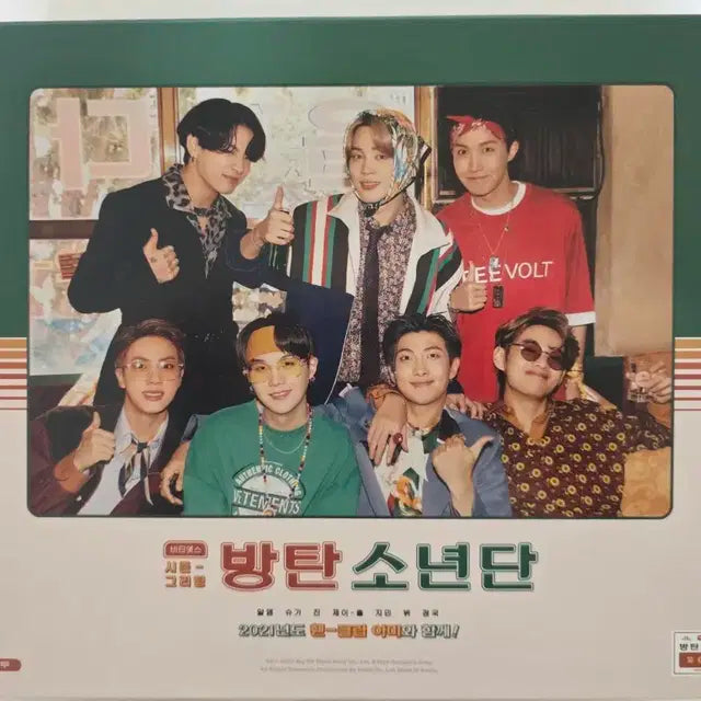 방탄 2021 시그 시즌그리팅