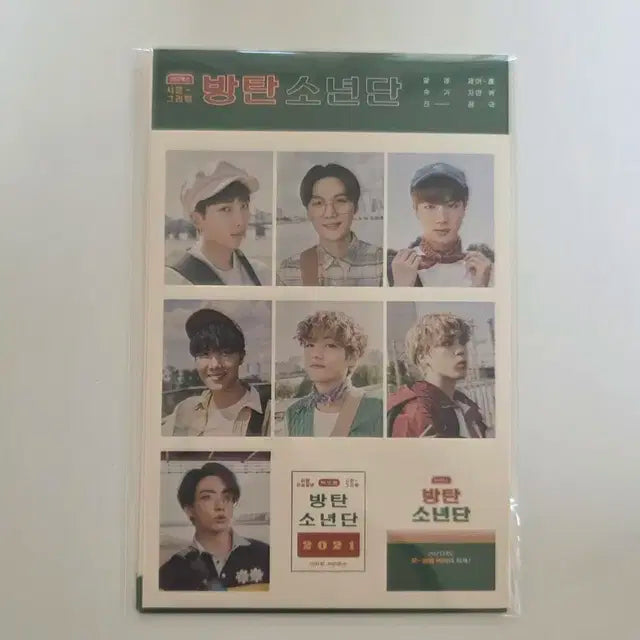 방탄 2021 시그 시즌그리팅