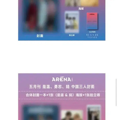 엔시티 위시 중국 아레나 온리유 커버 미개봉잡지 & 포스터