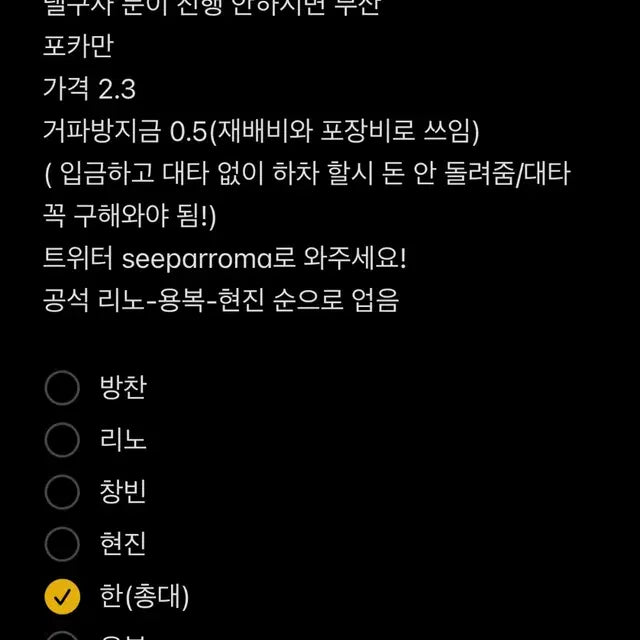 스키즈 hmv 분철(용복