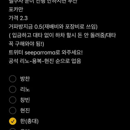 스키즈 hmv 분철(용복