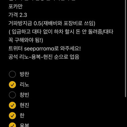 스키즈 hmv 분철(용복