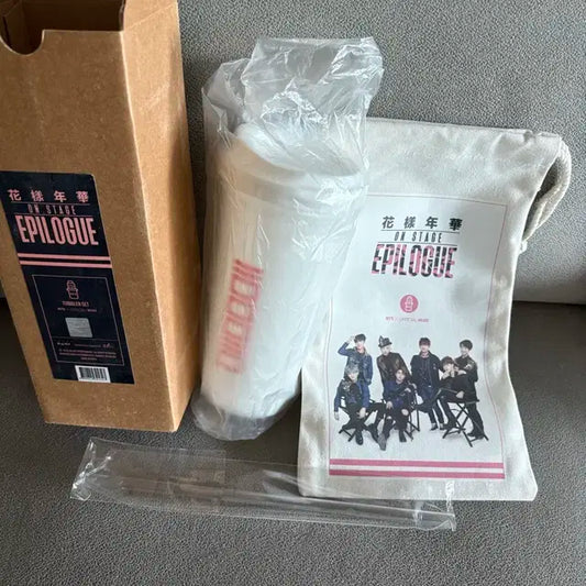 방탄소년단 에필콘 공식굿즈 텀블러