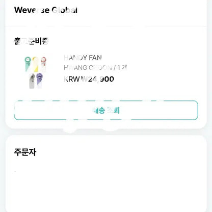 황춘)) 뿔바투 손풍기
