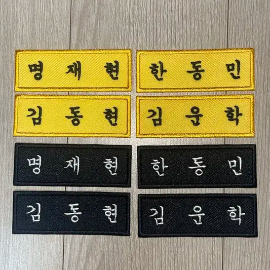 보넥도 명찰 보넥도비공굿랜박 처분