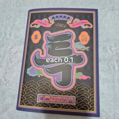 스트레이키즈 한정판 앨범 양도