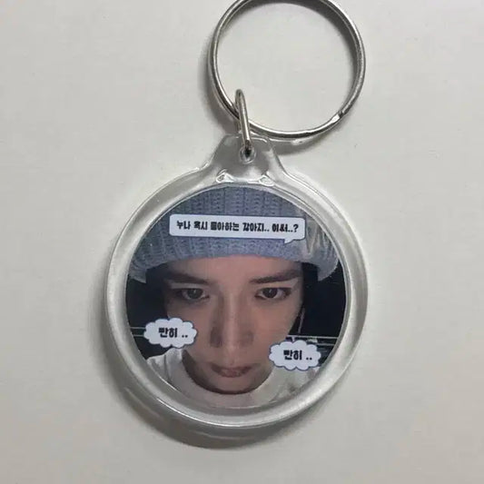 투바투 범규 생카 키링