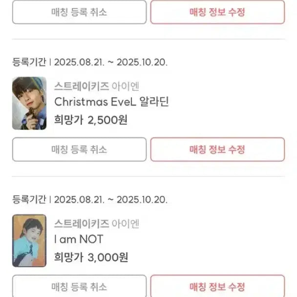 스트레이키즈 포토카드 판매