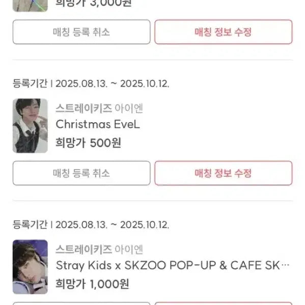 스트레이키즈 포토카드 판매