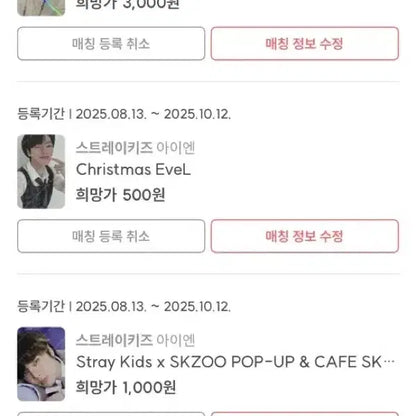 스트레이키즈 포토카드 판매