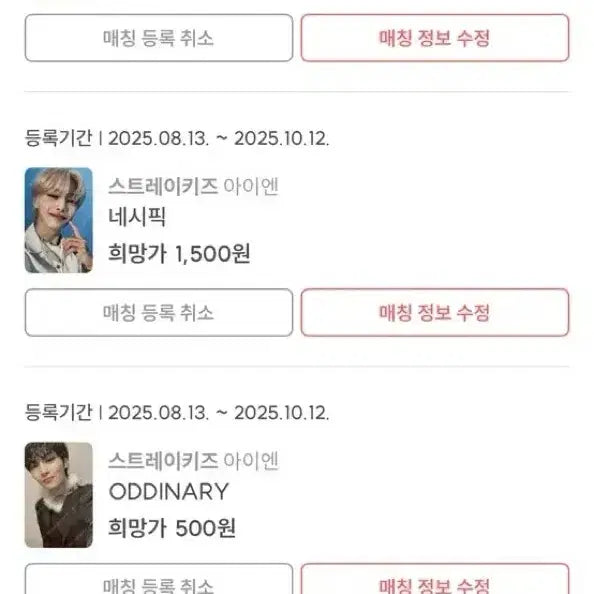 스트레이키즈 포토카드 판매