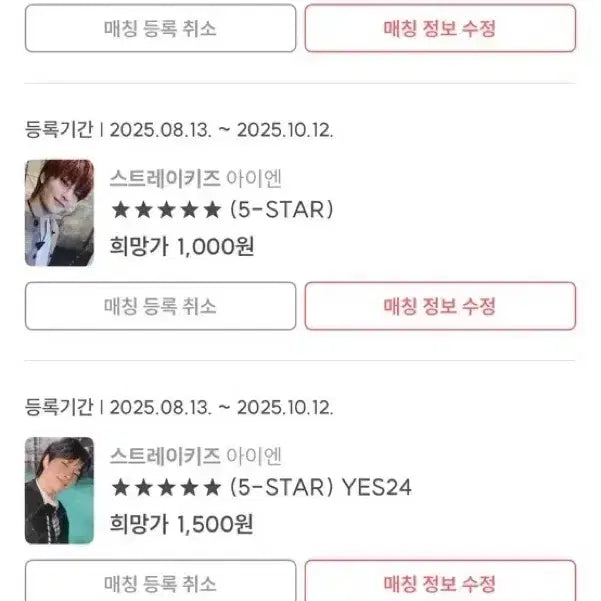 스트레이키즈 포토카드 판매