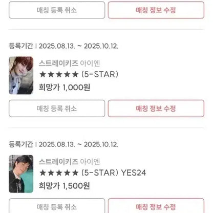 스트레이키즈 포토카드 판매