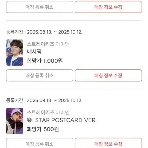 스트레이키즈 포토카드 판매
