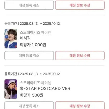 스트레이키즈 포토카드 판매