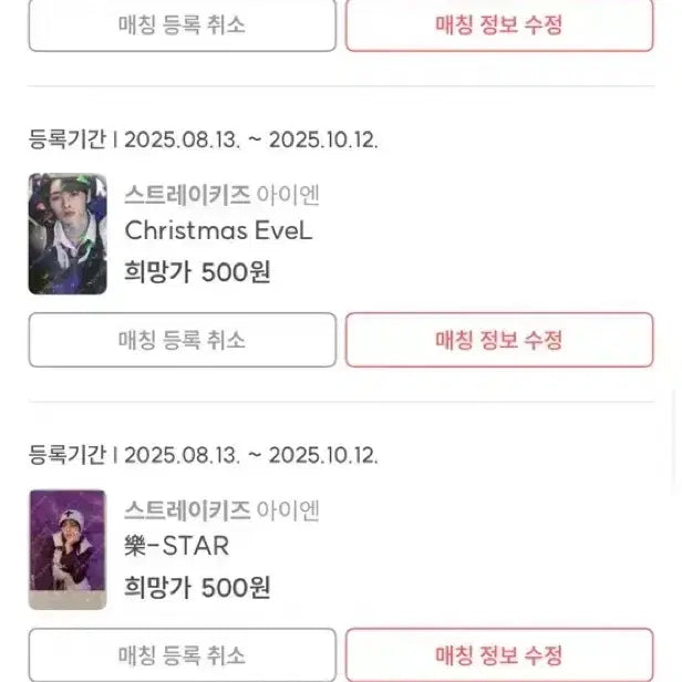 스트레이키즈 포토카드 판매