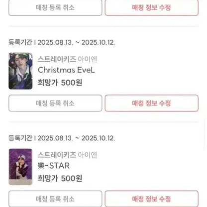 스트레이키즈 포토카드 판매