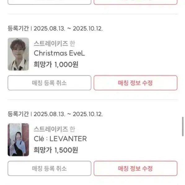 스트레이키즈 포토카드 판매