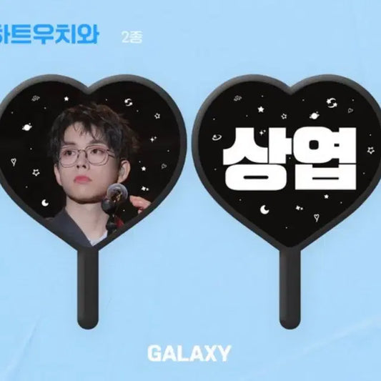루시 최상엽 우치와 상엽 부채