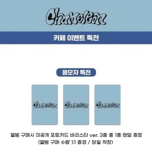 (미공포+앨범) 아스트로 윤산하 팬싸앨범