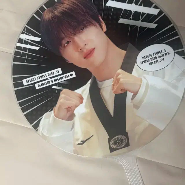 해찬 우치와