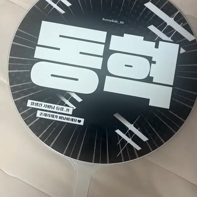 해찬 우치와