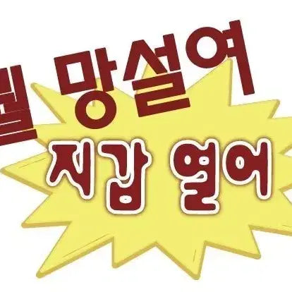 더보이즈앨범랜박혜자입니다많이넣어드림