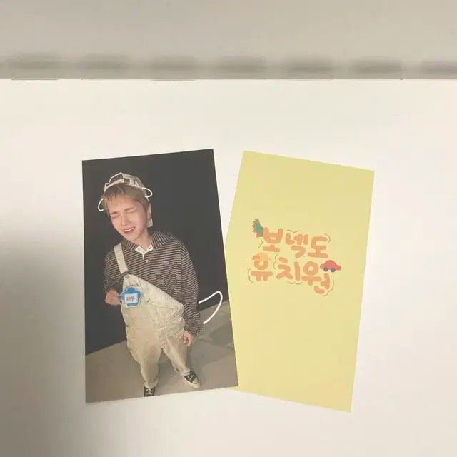 보넥도유치원 비공굿 포카 판매나눔/성호리우재현태산이한운학