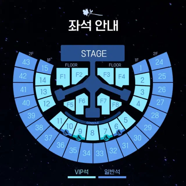 제베원 월드투어 서울 첫콘 38구역 8열 양도