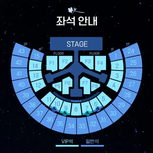 제베원 월드투어 서울 첫콘 38구역 8열 양도