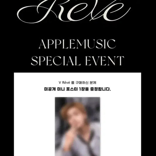 방탄 태형 뷔 reve 레브 포토북 애플뮤직특전 BTS V Reve