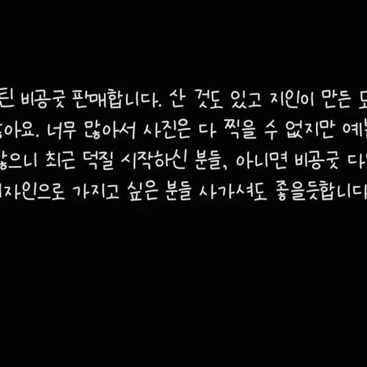 탈덕 처분